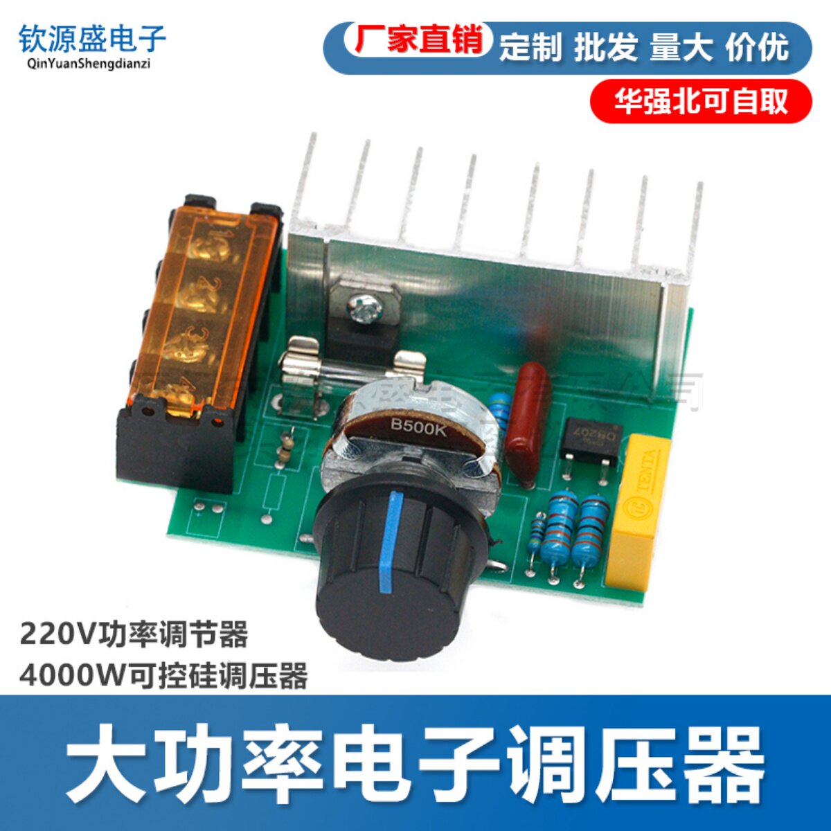 大功率电子调压器 220V功率调节器4000W可控硅调压器调温调光调速