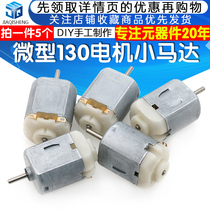 DC motor DIY small production motor 3V to 6V square high speed motor Micro small motor(5)