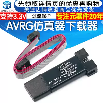 usb AVR JTAG ICE emulator AVR-USB downloader download line metal shell