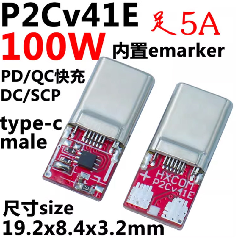 PD取电sink诱骗器负载申请高压电压TYPEC插头连接器QC协议快充头