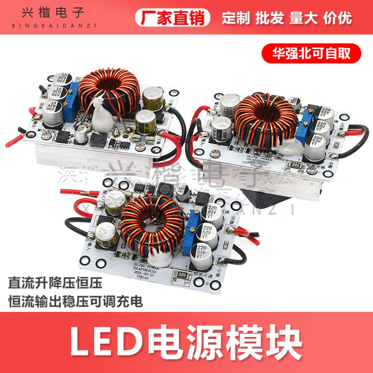 直流升降压恒压恒流输出稳压可调充电LED电源模块10-70V转2.5-58V