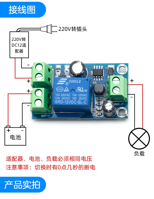 Nguồn điện DC 12V-48V khẩn cấp tự động mô-đun chuyển đổi mất điện tự động chuyển đổi pin bảng điều khiển 10A