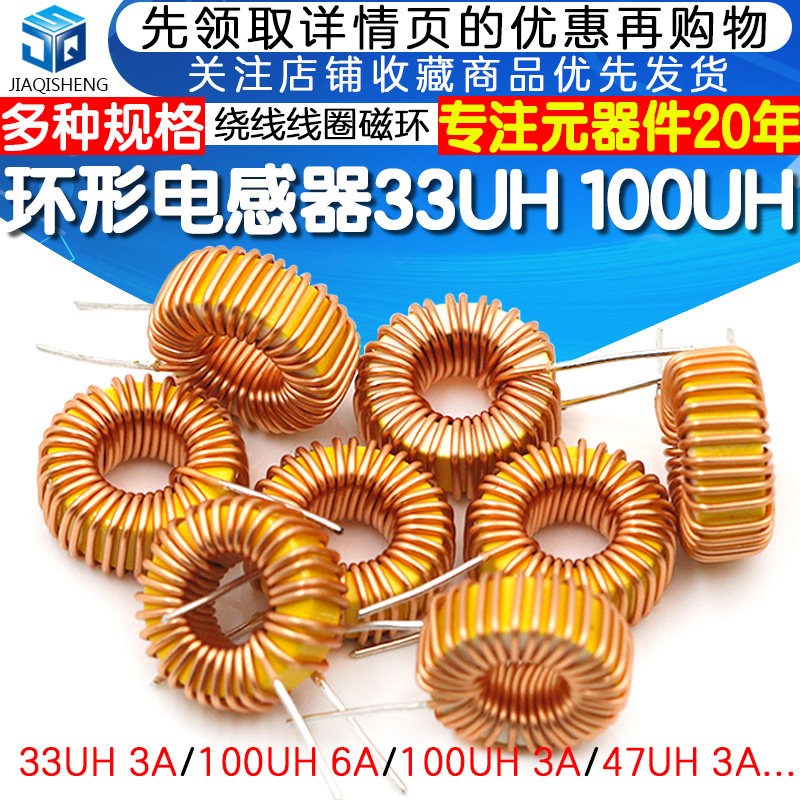 Cuộn cảm vòng 33UH 100UH 47UH 470UH 3A 6A cuộn dây vết thương cuộn cảm vòng từ lm2596 cuộn cảm dán cuộn cảm lõi ferit