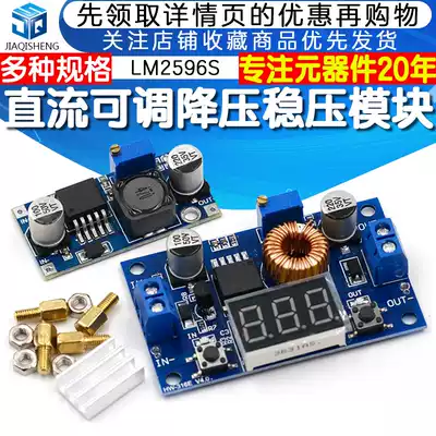 LM2596S DC-DC DC adjustable step-down power supply module board 3A 5A 75W 24V go 12 5V