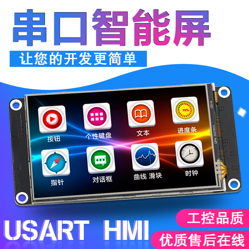 USART HMI Intelligent serial port 2 2 2 2 4 2 3 2 3 5 4 3 5 7 inch LCD screen module