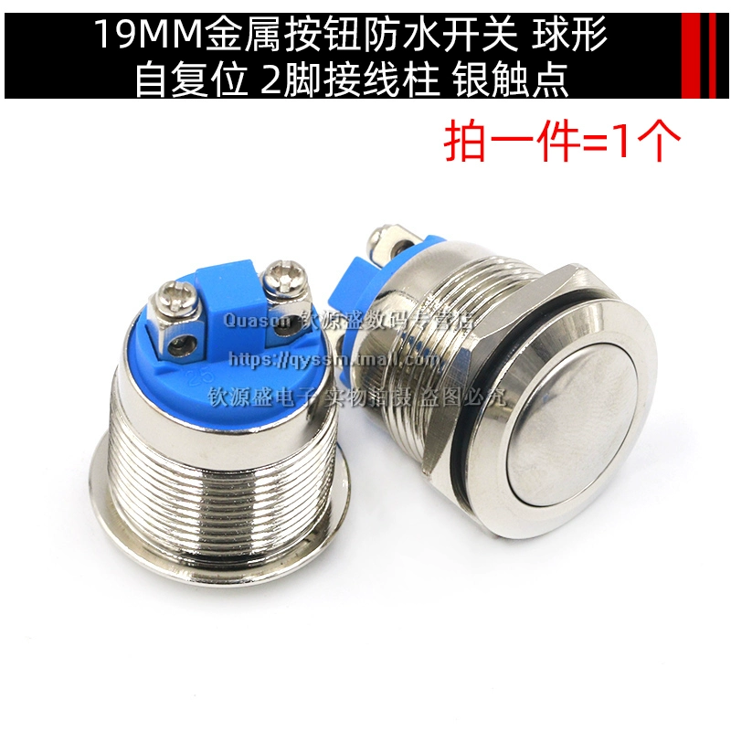 8mm 12mm nút kim loại nút chống nước 2A 36V công tắc 16mm còi xe chuông cửa sửa đổi xe hơi cầu chì 20a 