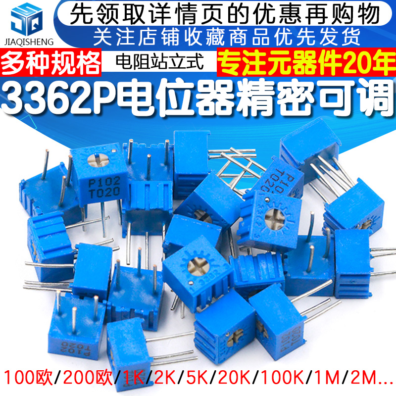 3362P potentiometers Precision adjustable resistance standing upright 50K 1M 5500 2 20200100 Euro 10K