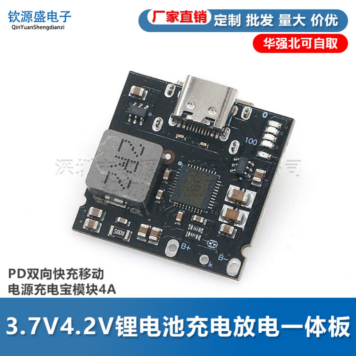 PD双向快充移动电源充电宝模块 3.7V4.2V锂电池充电放电一体板18W