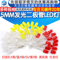 5mmled light LED straw hat fog white hair white red emerald green blue yellow purple pink etc.