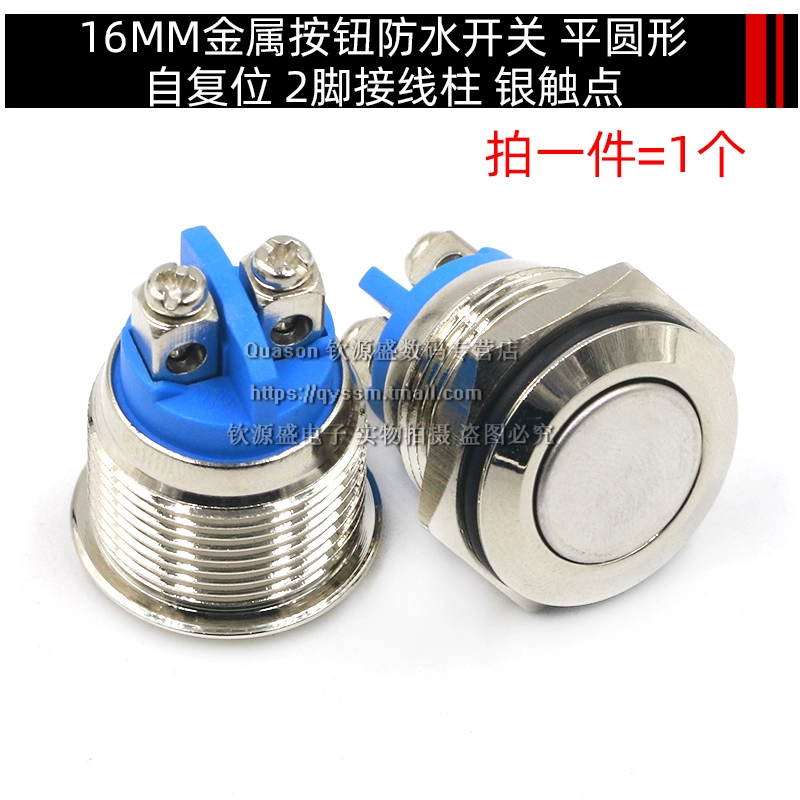 8mm 12mm nút kim loại nút chống nước 2A 36V công tắc 16mm còi xe chuông cửa sửa đổi xe hơi cầu chì 20a 