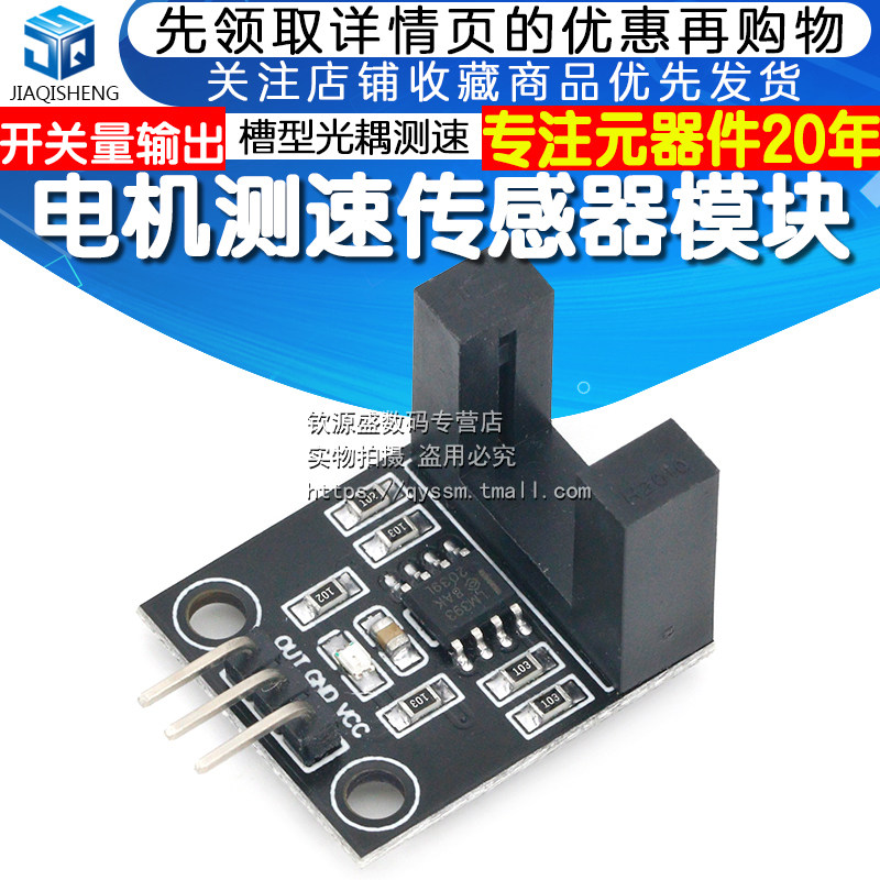 module quang trở Xuyên tia cảm biến quang điện hồng ngoại xuyên tia đếm mô-đun cảm biến loại khe cắm opto Coupler đo tốc độ mô-đun ban phát triển bộ cảm biến ánh sáng module cảm biến ánh sáng với arduino