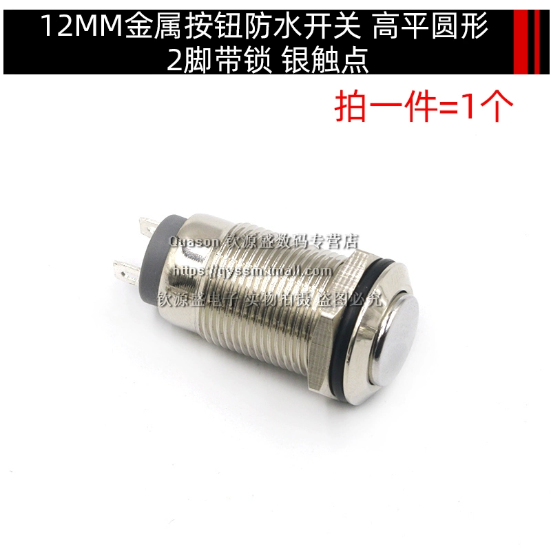 8mm 12mm nút kim loại nút chống nước 2A 36V công tắc 16mm còi xe chuông cửa sửa đổi xe hơi cầu chì 20a 