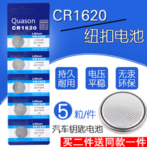  CR1620 button battery 3V lithium electronic toy doorbell Mazda car key small round battery 5 pieces Watch scale TV remote control round battery Universal