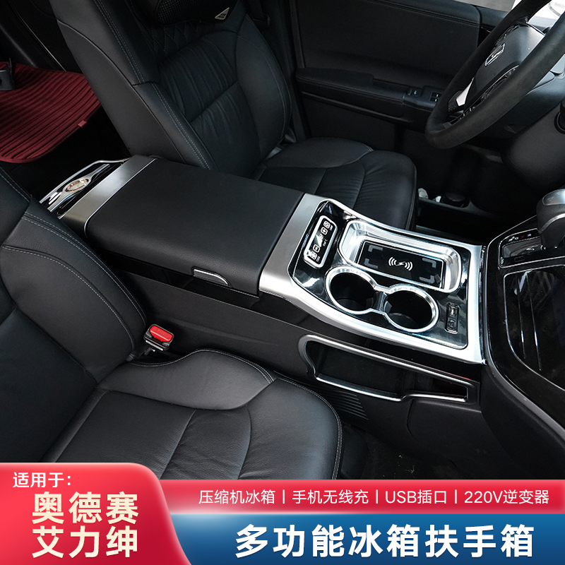 Suitable for Honda Odyssey Armrest Box, Hybrid Elysion Car Refrigerator Modification Storage Box, Central Armrest Box
