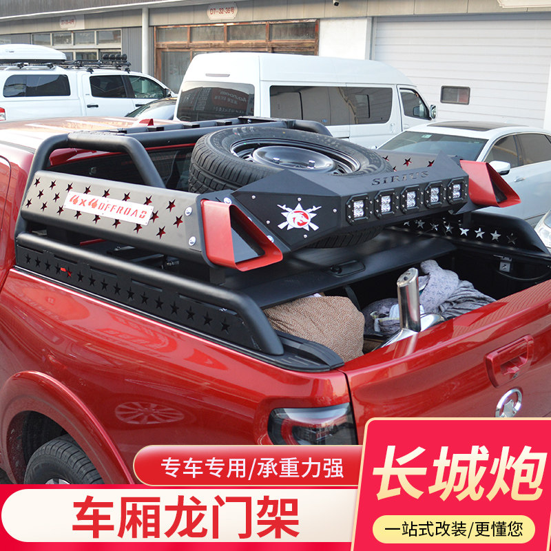 Great Wall Gun Pickup Truck Modification Gantry Carriage Anti-Overturning Rack Cargo Box Spare Tire Domineering Modification Off-road Modification Great Wall Gun