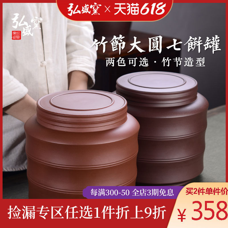 Yixing Purple Sand Tea Leaf Jars Large home Pu'er tank Ceramic moisture-proof Hermetic Deposit Tea Jar Seven Pie storage Tea vat