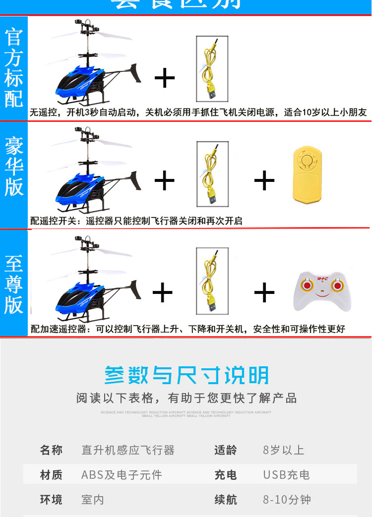 Xiao Huangren Máy Bay Thông Minh Treo Tay Sensor Máy Bay Đồ Chơi Charge Điều Khiển Từ Xa Rơi Máy Bay Trực Thăng Đồ Chơi Trẻ Em