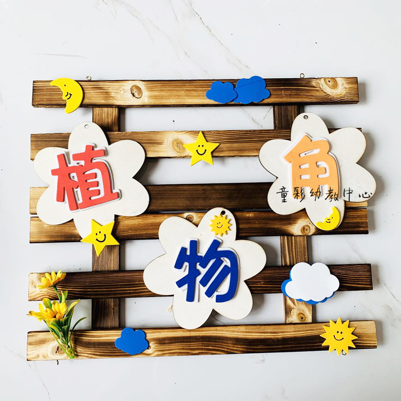 Creative Kindergarten Classroom Fields Garden Wind Ring Tron Corner Mark Pendant Wooden Frame Retro Hallway Plank