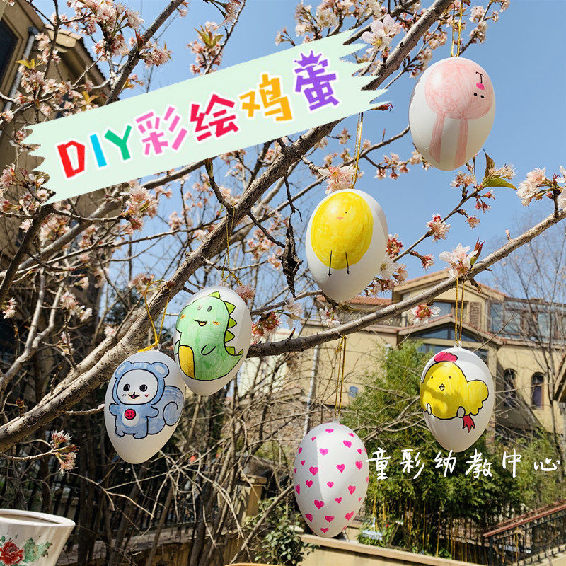 Color simulation egg shell egg egg hand painted Easter egg kindergarten children hand-in-hand parent diy