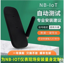 特价NB-IoT网测仪测网仪移动电信NB信号测试仪通信网测仪