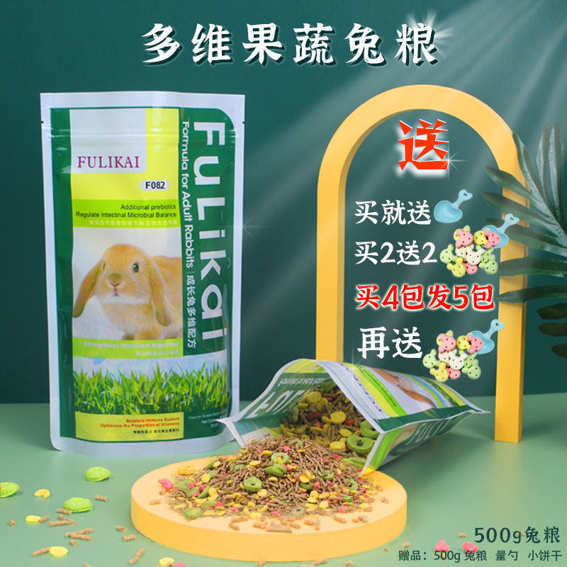 FULIKAI Rabbit Food Food Holland Pig Food Deodorant Food Anti-Cocklace Rabbit Food 500g Rabbit Feed 1 bag