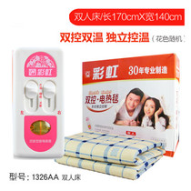 Rainbow 1326AA special safety protection double control double temperature double electric blanket electric mattress 1 7M*1 4M