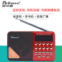 Huibang Icebreaker KK-62G 262-Digital player old man listening to the play card radio mini speaker