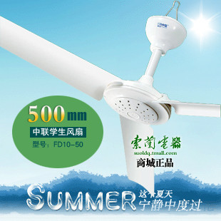 Middle United FD10-40 50 60 70 70 90105 Microwind mosquito nets small ceiling fans mute mini electric fan