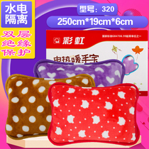 Rainbow electric hand warmer 320 rechargeable explosion-proof hot water bottle warm baby warm feet warm waist warm hand warmer