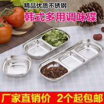 Stainless steel small dish taste dish Korean dipped seasoning dish small dish snack dish home seasoning dish sauce sauce dish