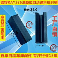 Кормушка Pro 110л (24,0)