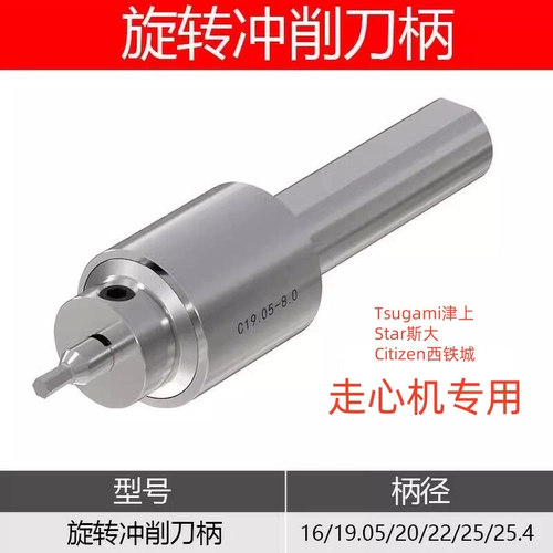 Центрирующий станок, вращающийся пуансон, внутренний шестигранный инструмент, ручка Tsugami StarCITIZENCitizen