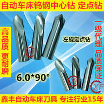 Automatic Lathe Accessories Tungsten Steel Levocentric Fixed Point Drilling 6mm Overall Carbide Positioning Drill Durable