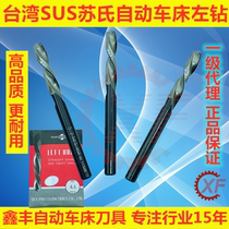 Taiwan original Sus SUS left drill stainless steel twist left-hand drill automatic lathe back drill
