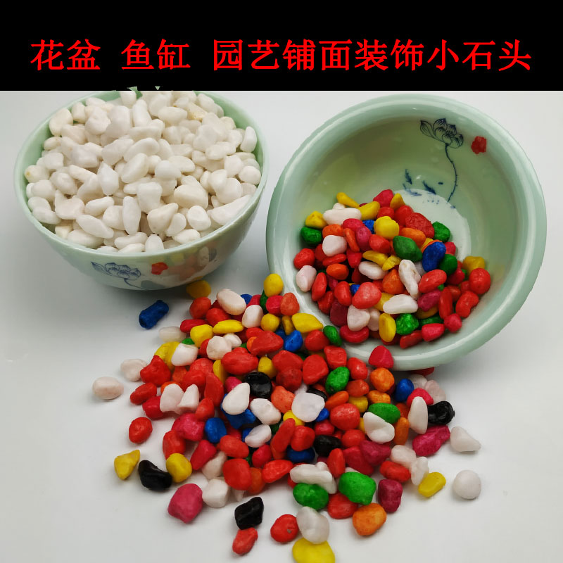 Flower Pots Horticulture Paved Face Small Stones Colorful Stones Small White Stones Natural Stone Fish Tank Low Sand Decorate Pebble