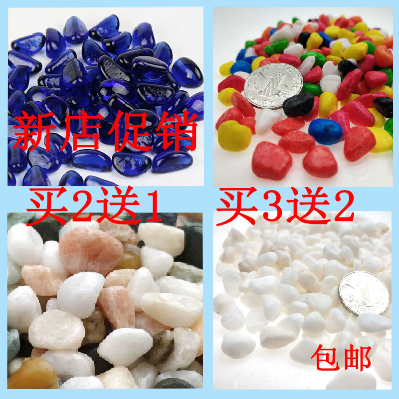 Fish tank landscape decoration natural stone colorful stone White stone small stone Blue glass cashew stone Natural five-flower stone