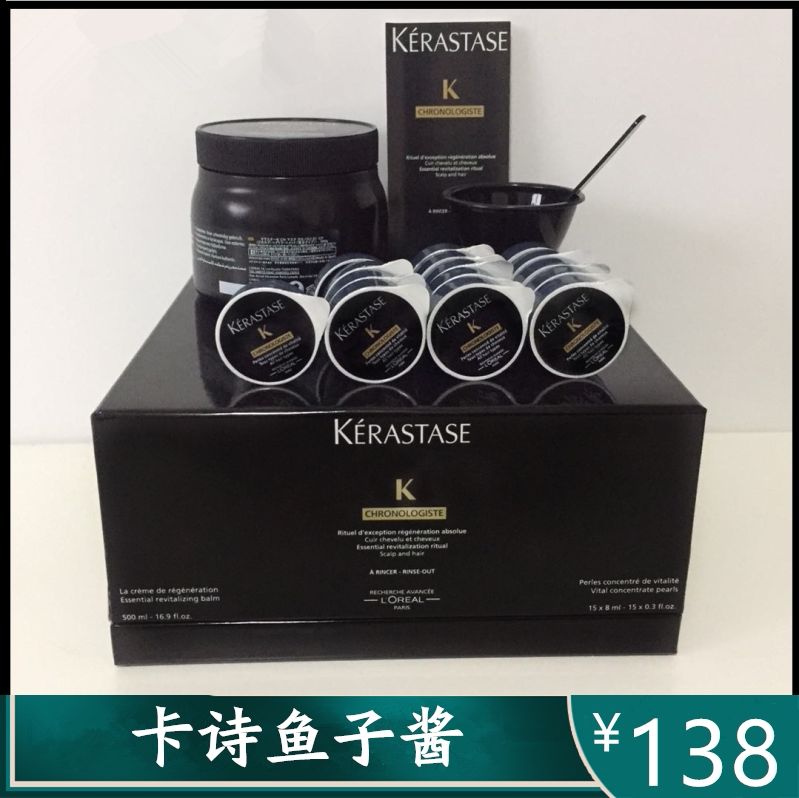 Paris Kashi Black Diamond Caviar Hair Mask Set Condensation Serum Hair Damage Repair Care 500ml Conditioner