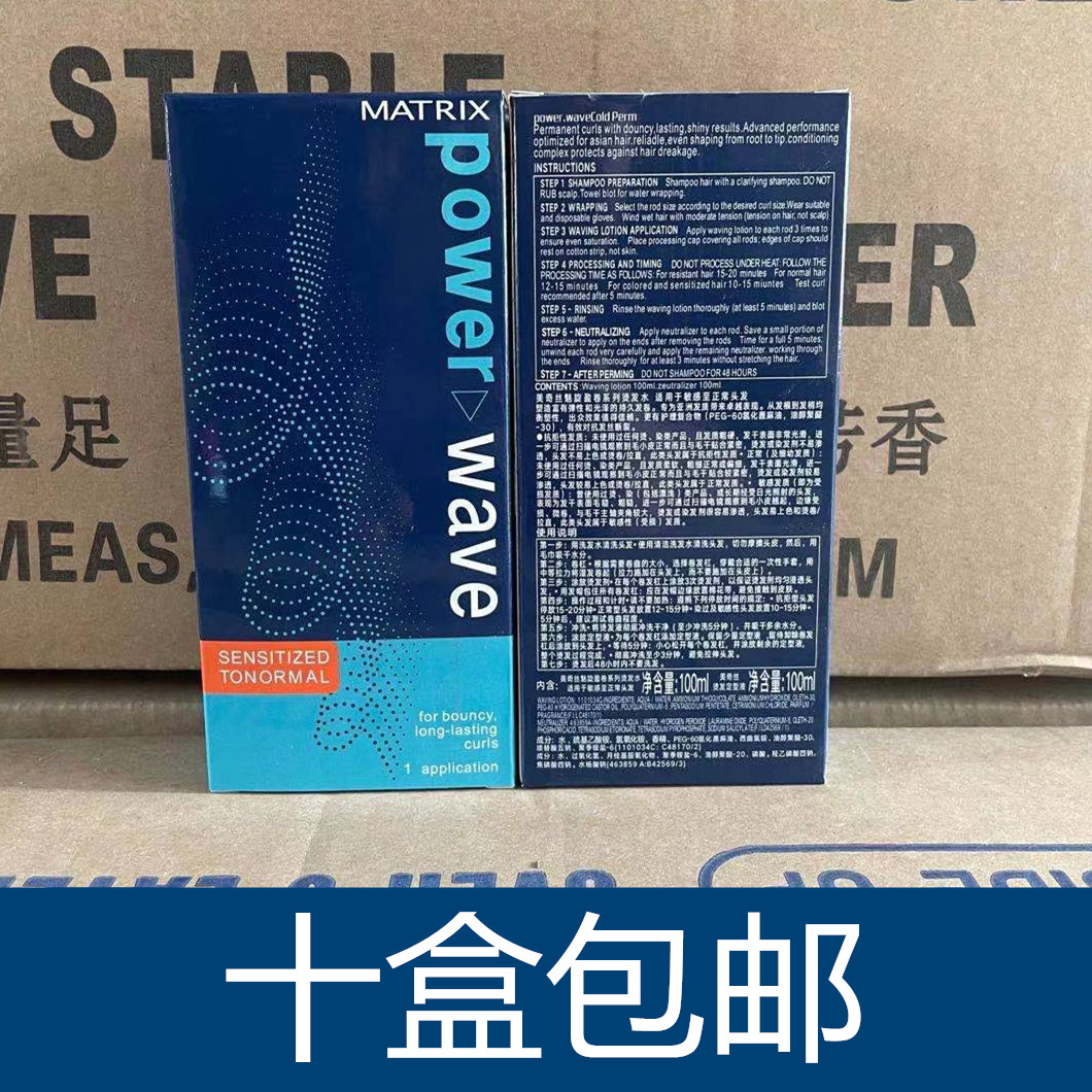 Wholesale Merch Silk Cold Scalding Roll Series Cold Bronzed Hair Salon Hair Salon Hair Salon Hair Salon Special Potion