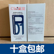 Schwarzkopf P01 cold perm perm water black hair dew curly tin foil perm water hair salon barber shop wholesale