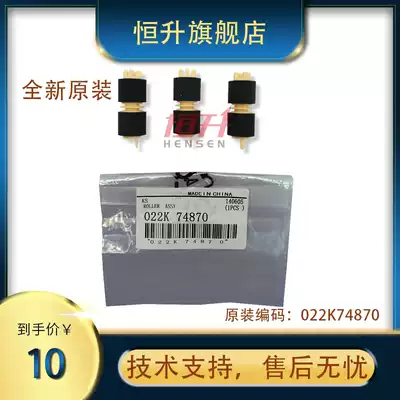 Brand new original quan lu 3065 6550 2260 560 6550 7780 2060 3060 carton pickup roller