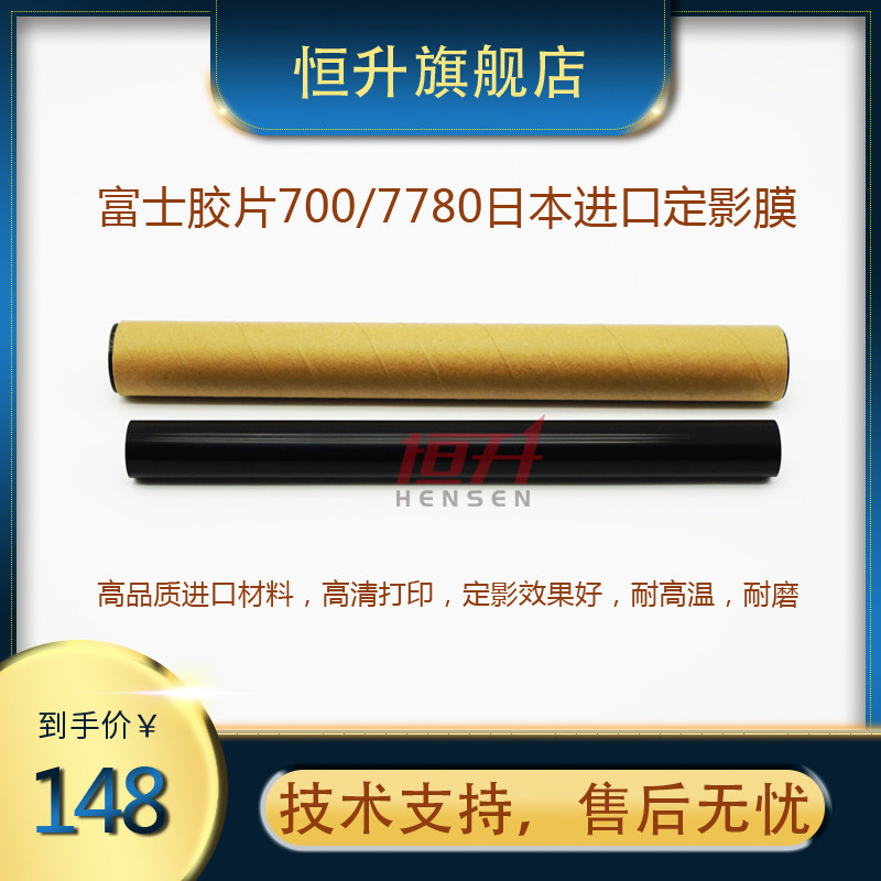 Import Applicable Full 700 700 7780 7780 7500 7500 7556 7556 C75 560 fuser Lower roller pressure belt membrane