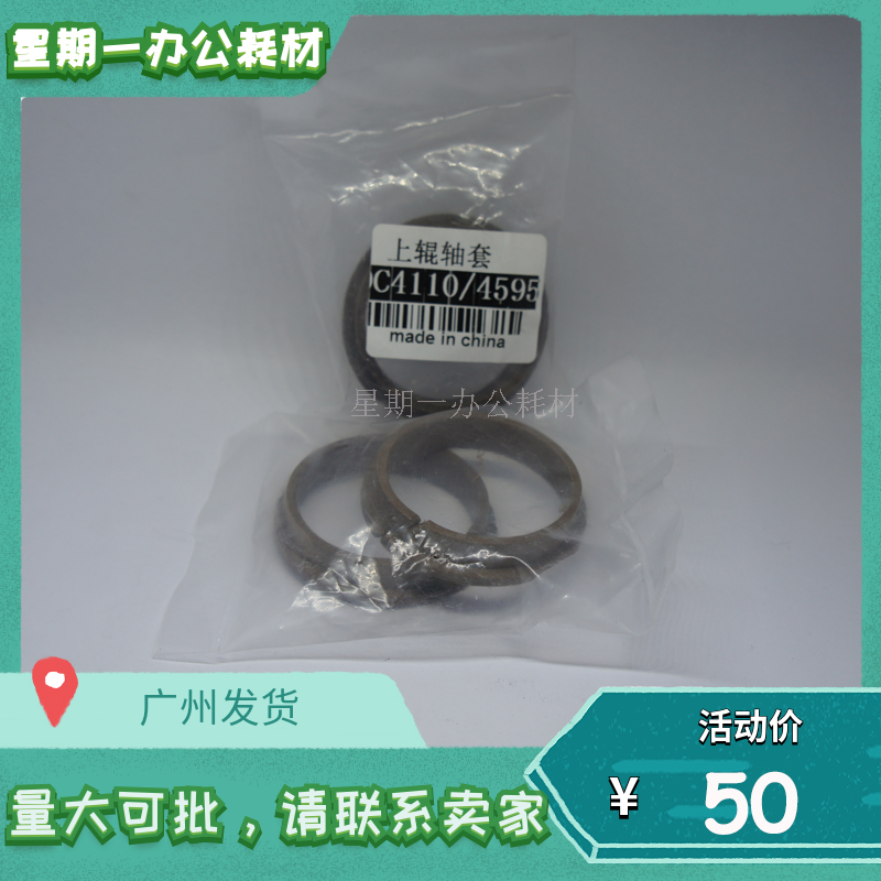 Xerox wind gods 4110 4112 4127 4595 D95 110 125 125 fixture on hot roller shaft