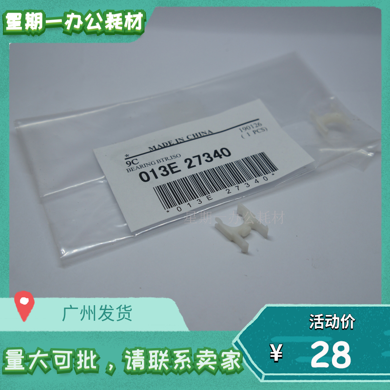 Original full record 4110 95 110 125 4595 7000 7080 transfer belt charging roller white card