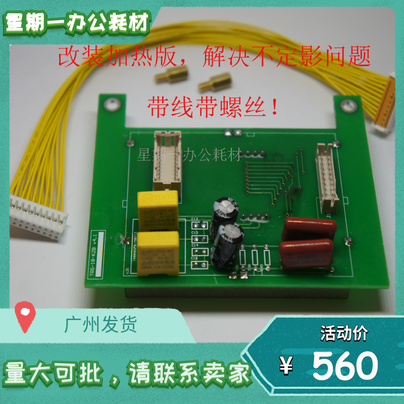 Full recording DCC 550560570 5580 6680 7780 Fixer TK plate heating module heating plate