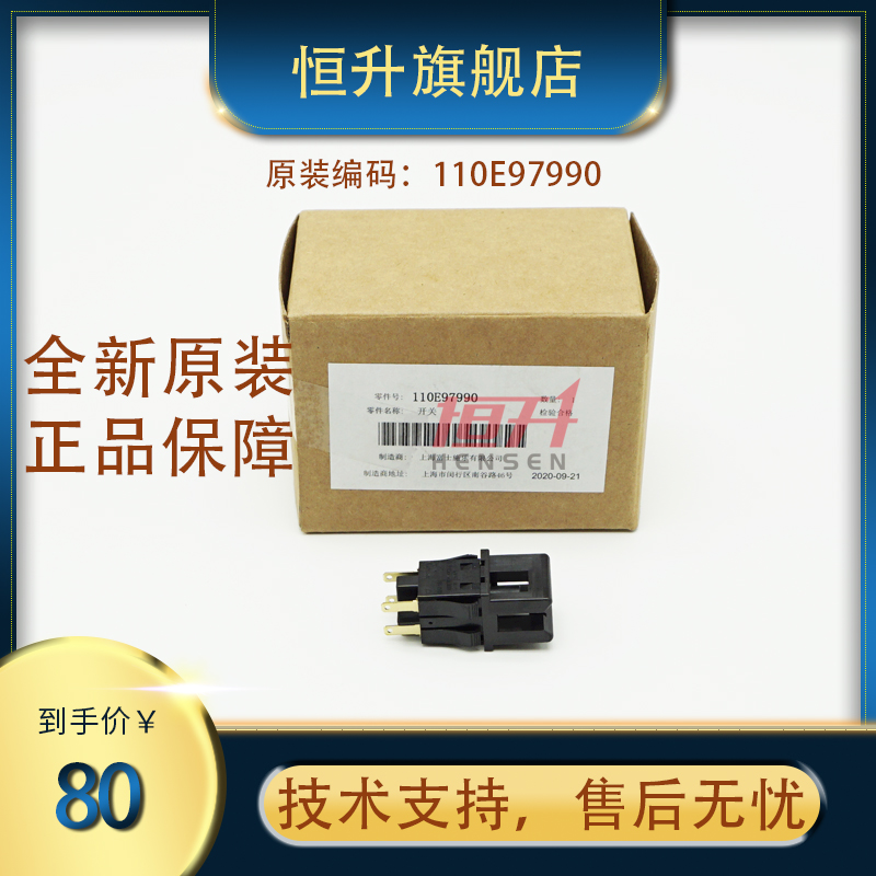 Original dress full 700 700 4112 4110 7000 7000 7780 D125 D95 front door open pager switch