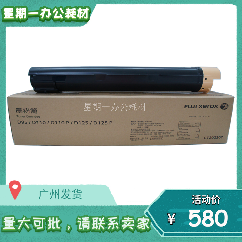 New original full-record high wind gods D95 D125 D110P D125P D125P D136 carbon powder box