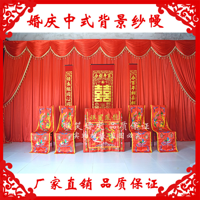 Chinese wedding background mantle big red wedding mantle Chinese wedding background veil stage background