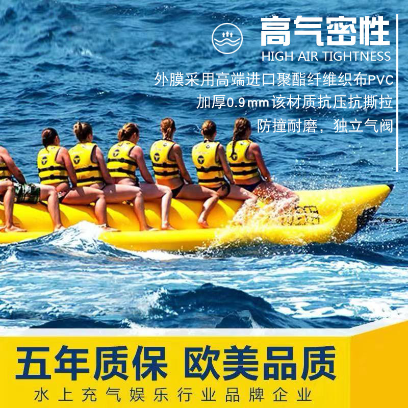 Inflatable banana boat rubber boat flying fish multi-person shark boat water park seesaw water toy