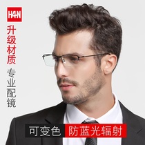 Hanhan anti-blue radiation half-frame business glasses frame mens glasses frame myopia glasses optical mirror flat light