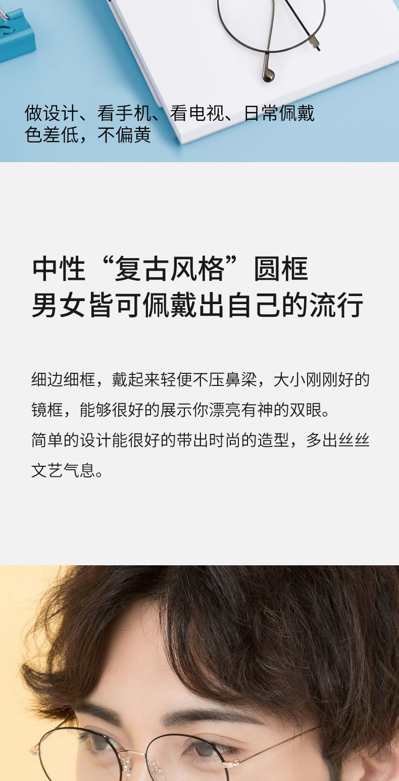HAN 汉 超轻圆框复古防蓝光眼镜 可配近视 图5
